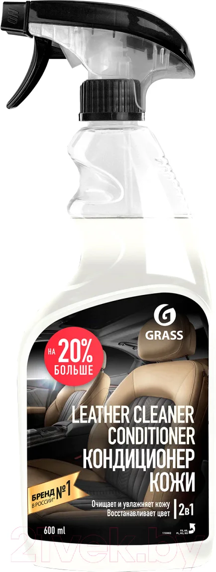 Кондиционер для кожи Grass Leather Cleaner Conditioner / 110402 (600мл)