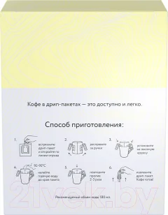 Кофе в дрип-пакете Lebo Танзания арабика молотый (6x10.5г) — фото 6