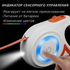 Поводок-рулетка Red Bow с LED подсветкой / YL124183-A (оранжевый) — фото 6