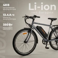 Электровелосипед MyWay Let 1.0 350 Max 26 (19, графитовый) — фото 2