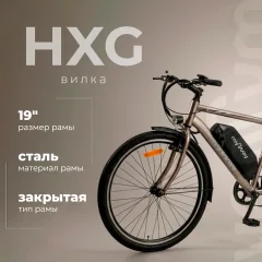 Электровелосипед MyWay Let 240 Max 26 (19, бронзовый) — фото 4