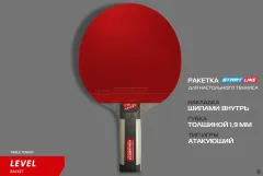Ракетка для настольного тенниса Start Line Level 500 12605 — фото 3