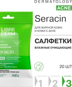 Влажные салфетки Librederm Серацин очищающие для жирной кожи и кожи с акне (20шт) — фото 2