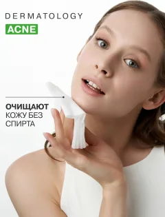 Влажные салфетки Librederm Серацин очищающие для жирной кожи и кожи с акне (20шт) — фото 4