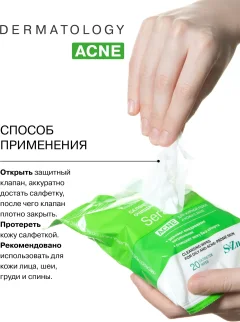 Влажные салфетки Librederm Серацин очищающие для жирной кожи и кожи с акне (20шт) — фото 7