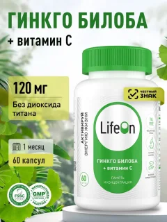 Комплексная пищевая добавка LifeON Гинкго Билоба + Витамин С (60 капсул) — фото 2