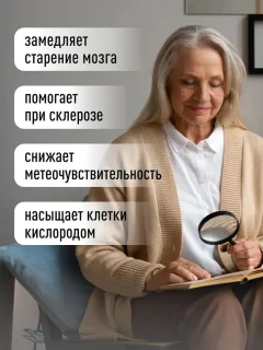 Комплексная пищевая добавка LifeON Гинкго Билоба + Витамин С (60 капсул) — фото 7