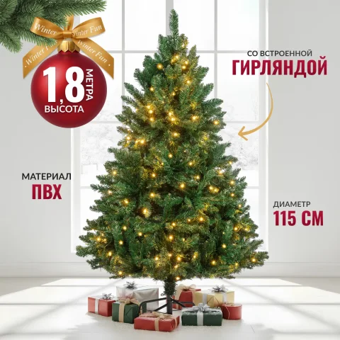 Ель искусственная Winter Fun Light 180 / 24801-180CM LED