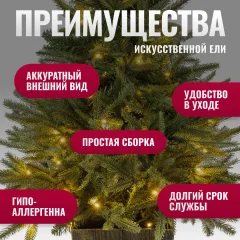 Ель искусственная Winter Fun Light 90 / 25803-90CM LED — фото 3