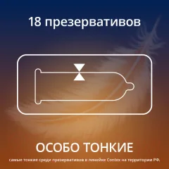Презервативы Contex Lights №18 — фото 2