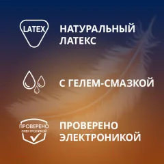 Презервативы Contex Lights №18 — фото 4