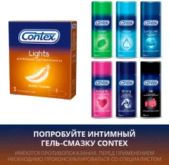 Презервативы Contex Lights №3 — фото 6