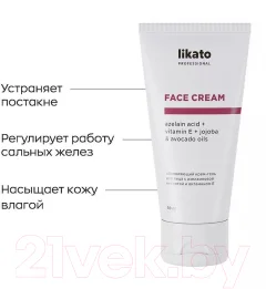 Крем для лица Likato Professional Обновляющий с азелаиновой кислотой и витамином Е (50мл) — фото 4