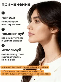 Тоник для волос Likato Professional Против выпадения с женьшенем и красным перцем (150мл) — фото 9