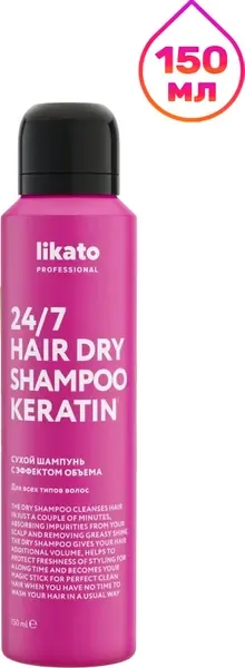 Сухой шампунь для волос Likato Professional С эффектом объема для всех типов волос (150мл) — фото 3