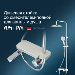 Душевая система со смесителем AM.PM Like F0780700 — фото 2