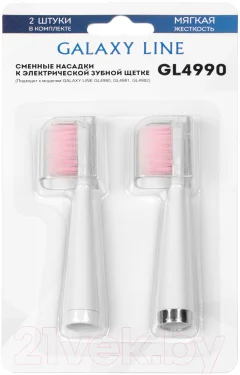 Набор насадок для зубной электрощетки Galaxy Line GL 4990 мягкая — фото 1