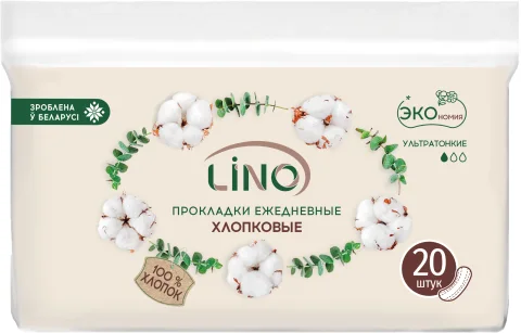 Прокладки ежедневные LINO Хлопковые ультратонкие (20шт)
