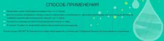 Капли для глаз Relins Увлажняющие с L-карнитином и L-ментолом (10мл) — фото 3