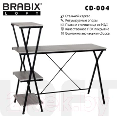 Стол-стеллаж Brabix Loft Cd-004 / 641219 (дуб антик) — фото 2