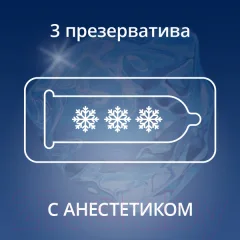 Презервативы Contex Long Love №3 с анестетиком — фото 2