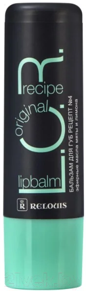 Бальзам для губ Relouis L.O.R. Lipbalm Original Recipe Рецепт №4 (4.3г)