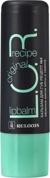 Бальзам для губ Relouis L.O.R. Lipbalm Original Recipe Рецепт №4 (4.3г) — фото 9
