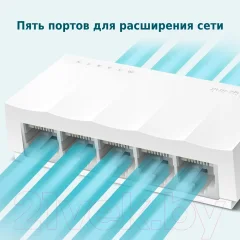 Коммутатор TP-Link LS1005 — фото 5