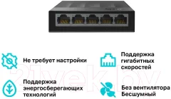Коммутатор TP-Link LS1005G — фото 4