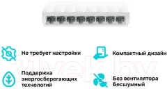 Коммутатор TP-Link LS1008 — фото 6