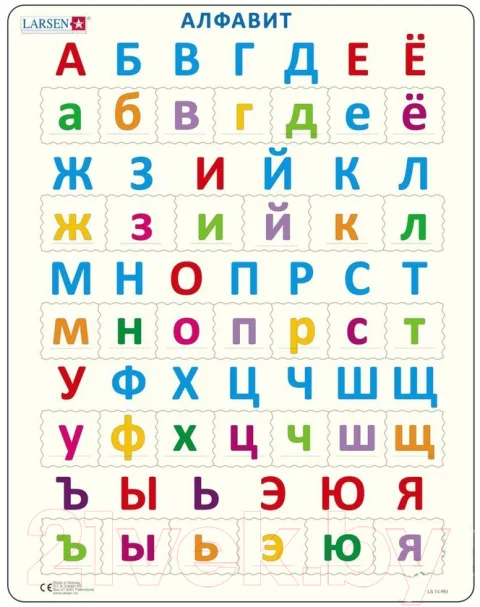 Развивающая игра LARSEN Алфавит LS14