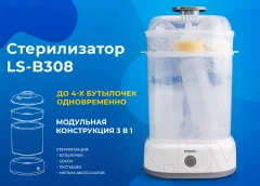 Стерилизатор для бутылочек Maman LS-B308 — фото 9