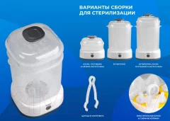 Стерилизатор для бутылочек Maman LS-B308 — фото 10