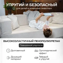 Бескаркасный диван Sonit Lucky Eclipse 01 (светло-бежевый) — фото 3