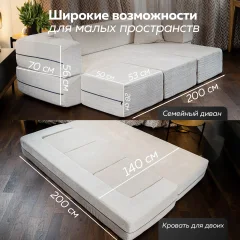 Бескаркасный диван Sonit Lucky Eclipse 01 (светло-бежевый) — фото 7