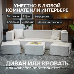 Бескаркасный диван Sonit Lucky Eclipse 01 (светло-бежевый) — фото 9