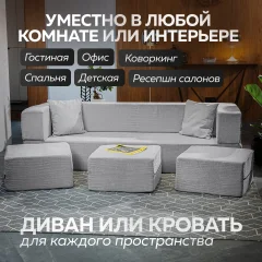 Бескаркасный диван Sonit Lucky Eclipse 07 (светло-серый) — фото 9