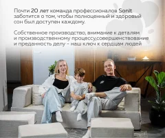 Бескаркасный диван Sonit Lucky Eclipse 07 (светло-серый) — фото 10