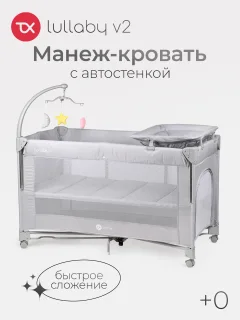 Кровать-манеж Tomix Lullaby Lux / BM-02 (Grey) — фото 2