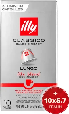 Кофе в капсулах illy Lungo средней обжарки (10шт) — фото 1