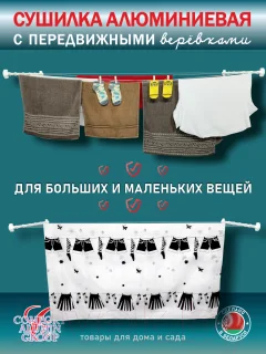 Сушилка для белья Comfort Alumin Group Lux Настенная 8 нитей 0.8м (алюминий/белый) — фото 2