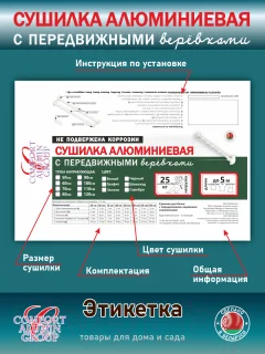 Сушилка для белья Comfort Alumin Group Lux Настенная 8 нитей 0.8м (алюминий/белый) — фото 3