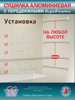 Сушилка для белья Comfort Alumin Group Lux Настенная 8 нитей 0.8м (алюминий/белый) — фото 4