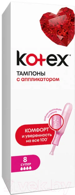 Тампоны гигиенические Kotex Lux Applicator Super (8шт) — фото 1