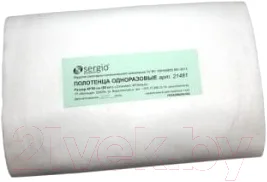 Полотенца одноразовые для парикмахерской Sergio Professional Luxe Спанлейс 45x90 / 18606 (50шт)
