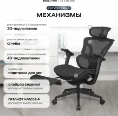 Кресло офисное Evolution LX 3 (черный) — фото 6