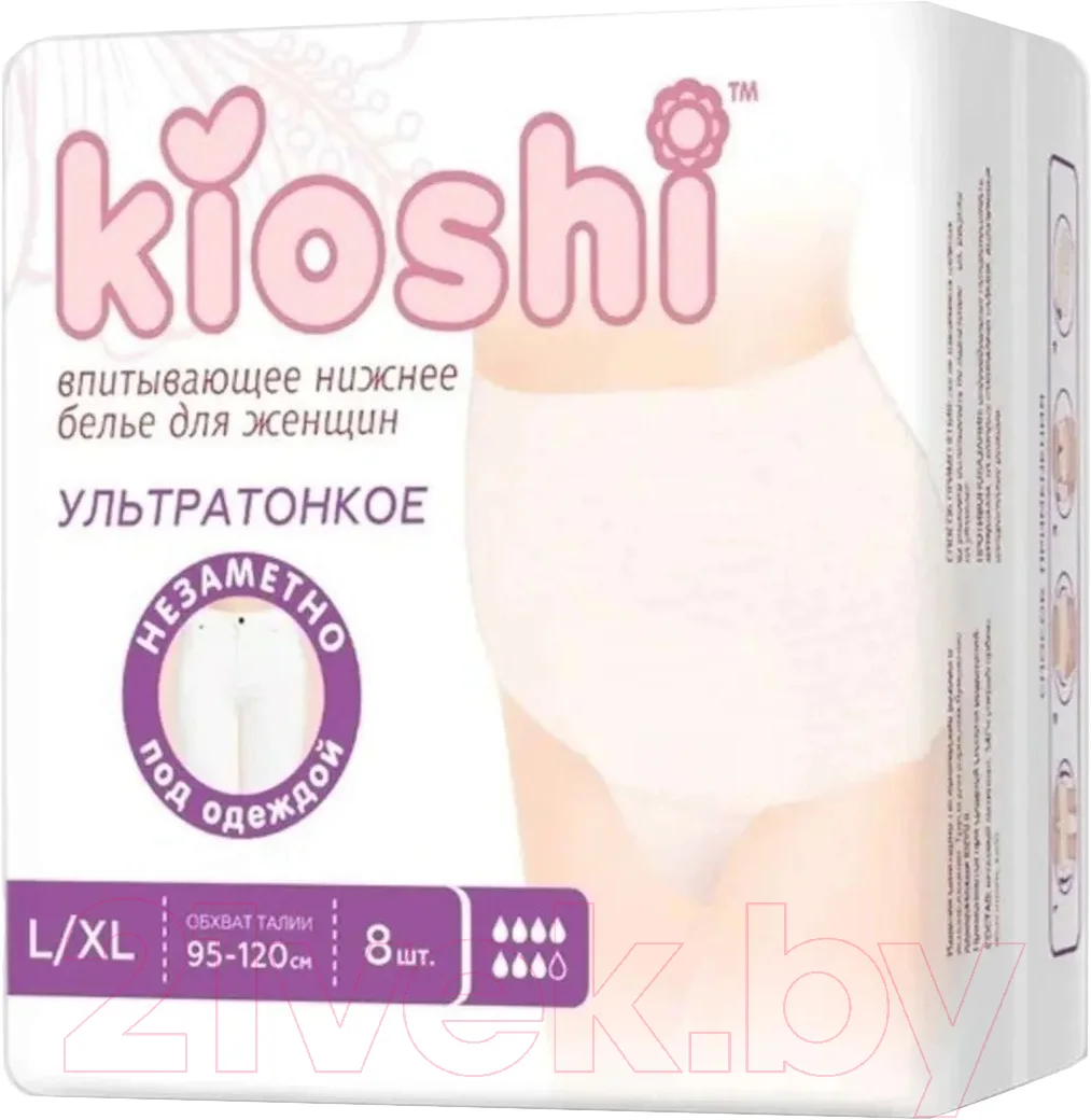 Впитывающее белье для женщин KIOSHI Ультратонкие впитывающие L/XL KPP102 (8шт)