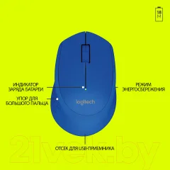 Мышь Logitech M280 910-004290 / 910-004309 (синий) — фото 7