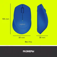 Мышь Logitech M280 910-004290 / 910-004309 (синий) — фото 8