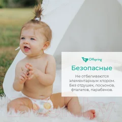 Подгузники-трусики детские Offspring M 6-11кг Лимоны / OF02MLMN (42шт) — фото 5